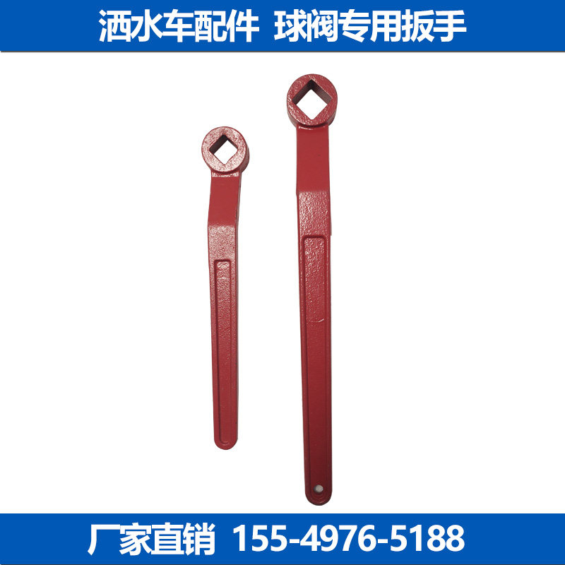 洒水车四位三通球阀手柄消防直通阀门扳手把手开关油罐车配件