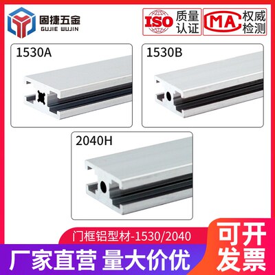 工业铝型材1530/2040门框铝型材铝合金型材国标银白色设备框架