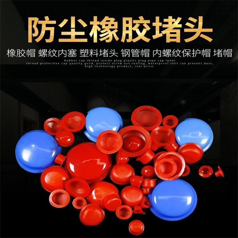 塑料软内塞橡胶气口油缸堵头螺纹堵圆管孔塞密封盖防尘胶塞闷头帽