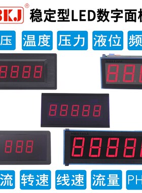 表头hb8130a/8135/8140a/8145a/8240a电流电压直流交流数字面板表