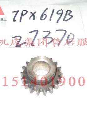 沈阳机床配件中捷数控镗床TPX6111B手操纵齿轮27370齿数18正品