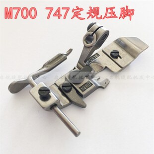 带刀压脚 银箭747包缝机 靠边机带板位压脚 四线定规压脚P253E-4