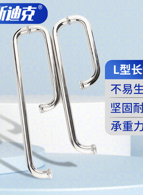 海斯迪克304不锈钢浴室玻璃门拉手gnxy-148