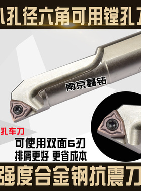 悍狮霸镗孔刀杆/内孔车刀杆S10K/12M/14N/16Q-SWUNR04/WXGU040304