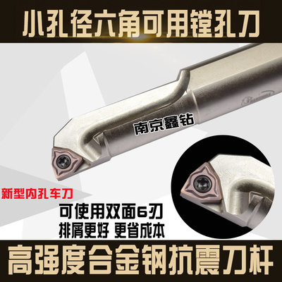 悍狮霸镗孔刀杆/内孔车刀杆S10K/12M/14N/16Q-SWUNR04/WXGU040304