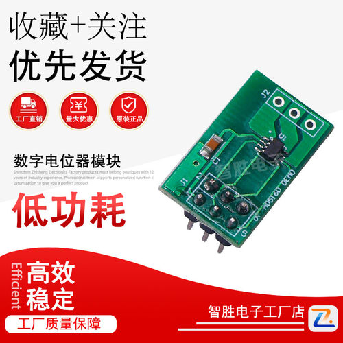 AD5160数字电位器模块 数字电位器 AD5160 5K/10K/50K电位器