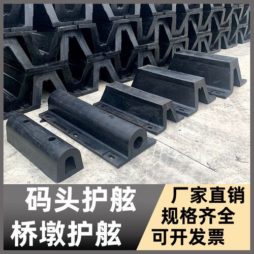 橡胶DA300型护舷超级拱形SA型码头桥梁桥墩墙面保护船舶岸口防撞