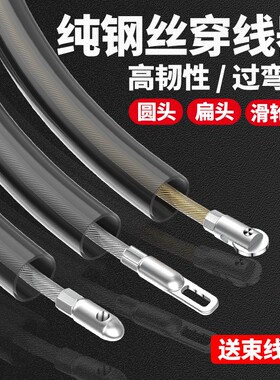 雷亚穿线器电工神器拉线引线拽线器钢丝网线暗线暗管串线管穿线管