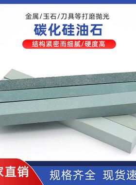 模具抛光油石条玉石玉器打磨超硬小油石条精磨1000目超细磨刀石
