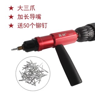 宾驰HD01充电抽芯铆钉枪 手电钻拉钉枪 锂电钻拉铆转换头拉卯工具