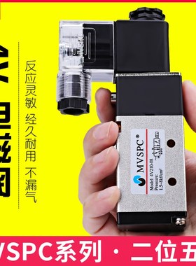 MVSPC气动电磁阀4V210-08换向阀24V控制阀4V310-10二位五通气阀