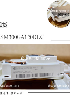 原装BSM200GA120DN2 BSM300GA120DLC BSM400GA120DN2 FZ400R12KS4