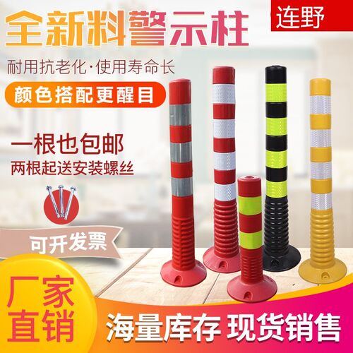 加厚钢管示塑料防撞柱道路防护铁立柱反光分道隔离桩墩地桩路障