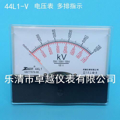 卓越仪表厂 交流电压表 多排刻度 44L1-V 50KV 100KV 150KV/100V