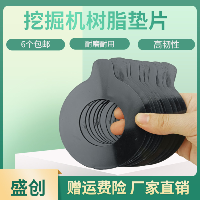 日立挖土机ZAX70 100 130 200 230 360树脂垫片斗轴销钉耐磨超薄