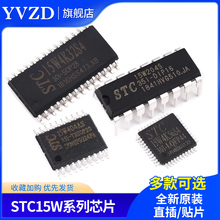 原装正品STC15W408AS/404AS/4k16/32/48/56S4/204s/202S/100/102