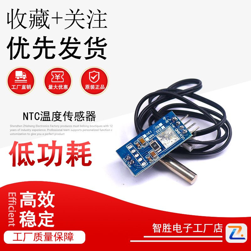 10K 3950 NTC温度传感器RS232/RS485 TTL MODBUS RTU串口远程采集