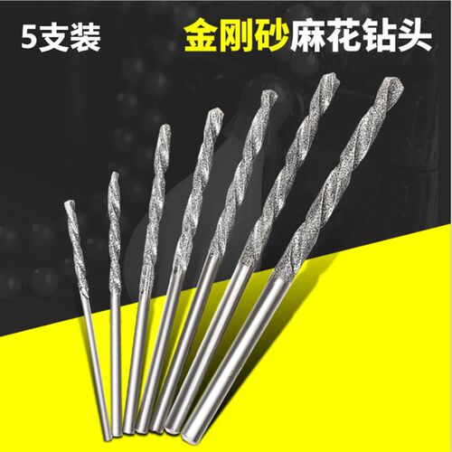 高速玉石打孔钻头玛瑙钻孔针金刚砂琥珀绿松石翡翠蜜蜡石头打眼针