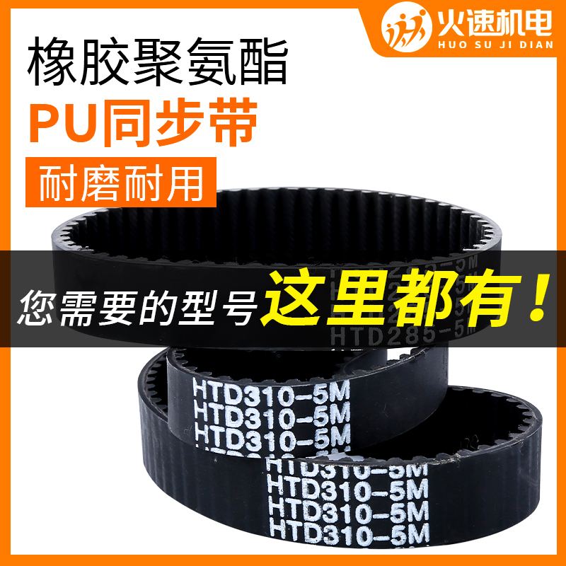 雕刻机皮带同步带皮带聚氨酯橡胶XL5m同步轮同步带套装HTD同步带