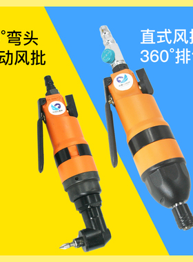速豹12H360风批10HL360气动90度弯头螺丝刀12H起子10H二选一
