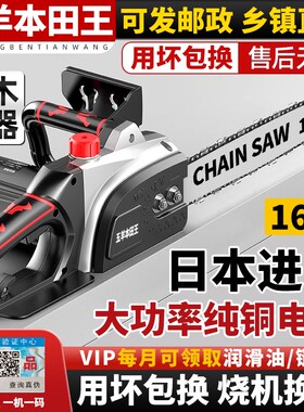 德国进口电锯家用锯柴220v有线插电式手持伐木锯大功率砍树链条锯