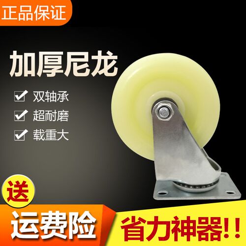 3寸重型尼龙轮万向轮带刹车4寸脚轮带刹车手推车平板车5寸拖车轮
