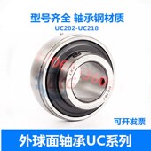210 UC204 UC202 外球面轴承UC201 207 UC203 206 209 205 208