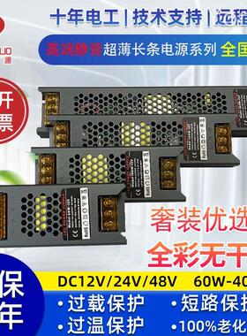家用led灯条带变压器12v24伏60w100w200w300瓦5a低压线型照明电源