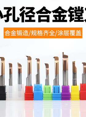 MUR MIR MFR MZR MPR MQR MXR MKR小孔径镗刀内孔刀杆微型车刀