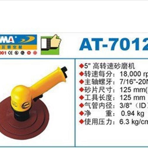 PUMA巨霸AT-7012气动砂磨机 砂纸机打磨机研磨机砂片打磨机