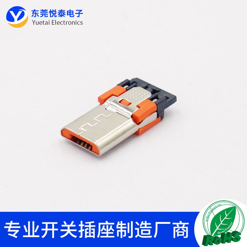 MicroUSB插座 Micro母座/公头 MK5P 贴片 插头 USB接口 焊线4P