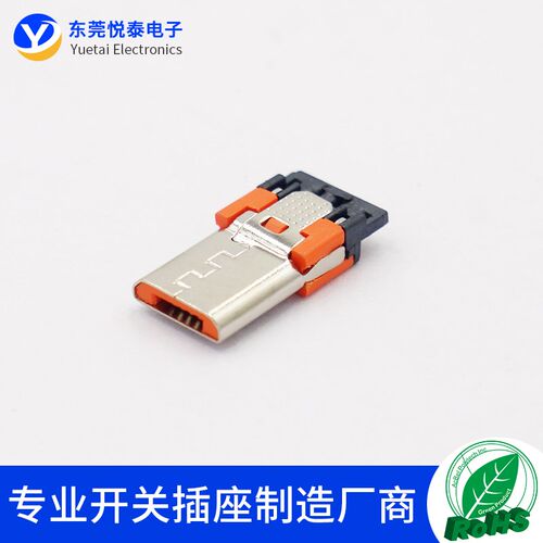 MicroUSB插座 Micro母座/公头 MK5P 贴片 插头 USB接口 焊线4P