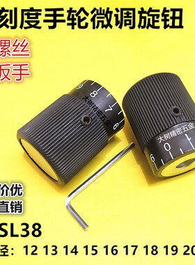 丝杆滑台仪器刻度微调手轮旋钮台钳手柄直径38黑色直纹现货送扳手