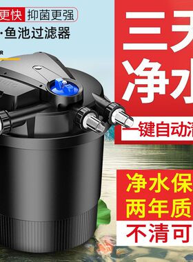 森森鱼池水循环系统过滤器室外锦鲤过滤设备过滤桶养鱼池塘净水器