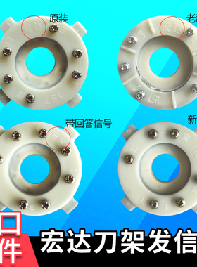 宏达宏瑞达HAK新款四角发信盘21162 21170 沈阳刀架发讯盘信号盘
