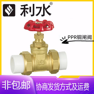 利水阀门PPR铜闸阀25-32消防空调暖气双活接热熔开关阀水表前总阀