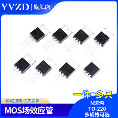 IRF630/520/530/540/640/730/740/830/840/Z34N mos场效电晶体TO2