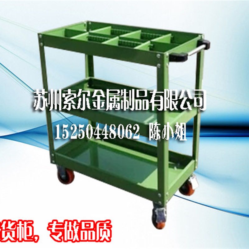 加厚 零件车 移动形工具车 带分隔小推车 重型工具车 三层
