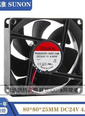 PE80252B1-000C-A99 原装SUNON/建准 24V 4.8W 大风量风扇 8025