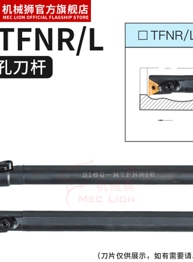 数控刀杆内孔车刀镗孔刀S16Q/S20R/S25S-MTFNR16高速钢内孔刀三角