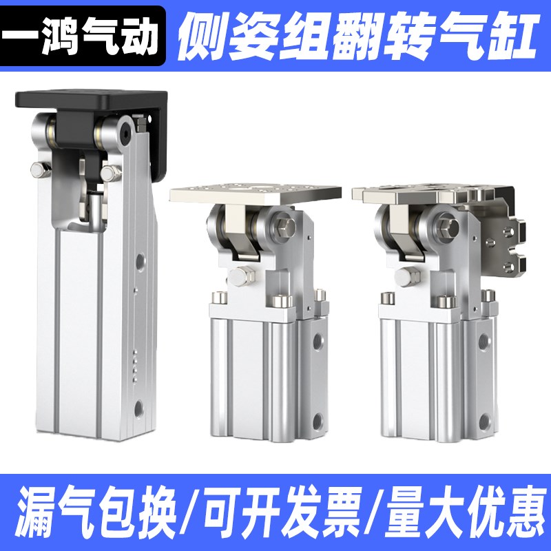 气动机械手配件FCZ侧姿组块旋转杠杆DHRC32-30LB夹具90度翻转气缸