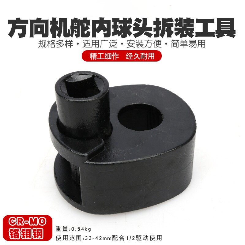 多功能方向机舵杆扳手内球头螺杆取出器通用惰杆拆装专用汽修工具