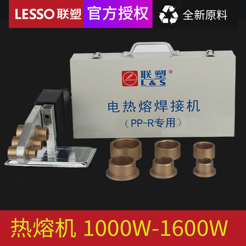 联塑20-32ppr水管热熔器金叶大鲸75-110热熔机家用PE管热容焊接器