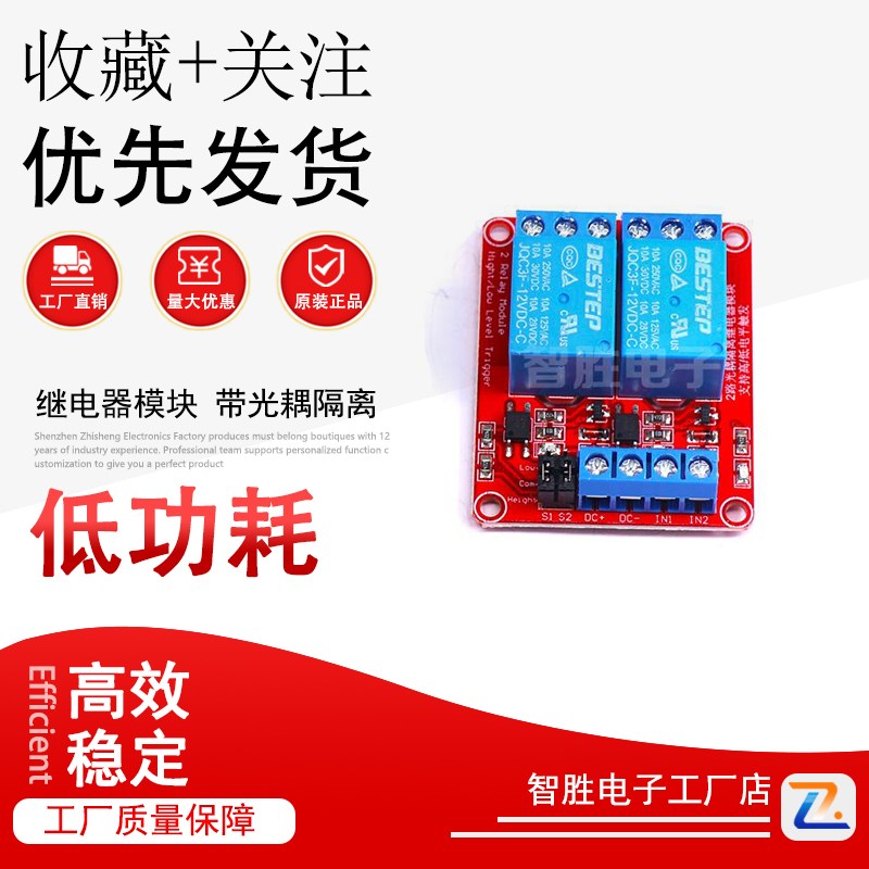 1路2路4路6路8路16路电磁继电器模块PLC高低电平触发5v12v24v