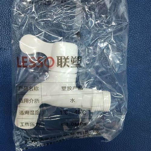 联塑塑料水龙头家用厨房滤网龙头4分6分DN15拖把池水笼头快开龙头