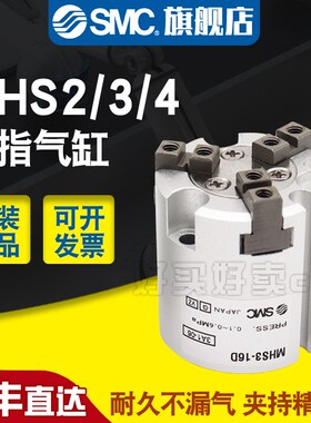 SMC手指气爪MHSL3 MHS2/3/4-16D/20D/25D/32D/40D/50D/63D/80/100