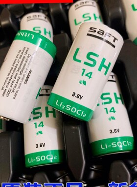 法国进口SAFT帅福特 LSH14 3.6V 2号C型智能水表注塑机流量计电池