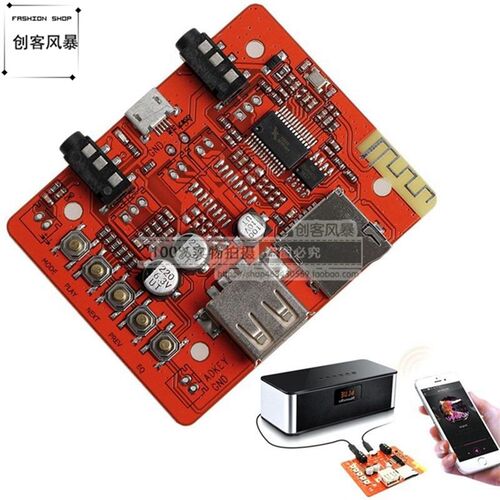 5V 无线接收板模块 蓝牙音频放大器 立体声播放 蓝牙功放板模块