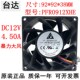 PFR0912XHE 9CM 9238 台达 12V 4.5A 暴力大风量 服务器增压风扇