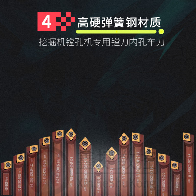 数控挖掘机镗孔机专用镗刀S14X-SCACR09/SCMCN09内孔扩缸刀杆车刀